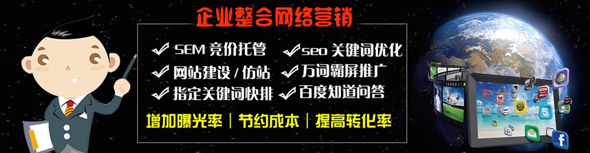 望城信息流大师