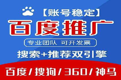 百度推广开户全流程解析：成功案例分享